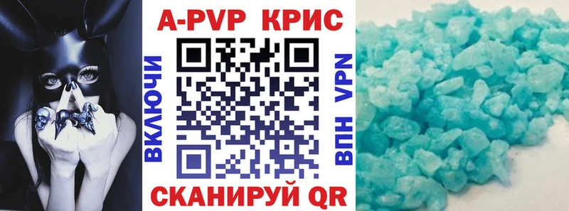 закладка  Щёлкино  A PVP Crystall 