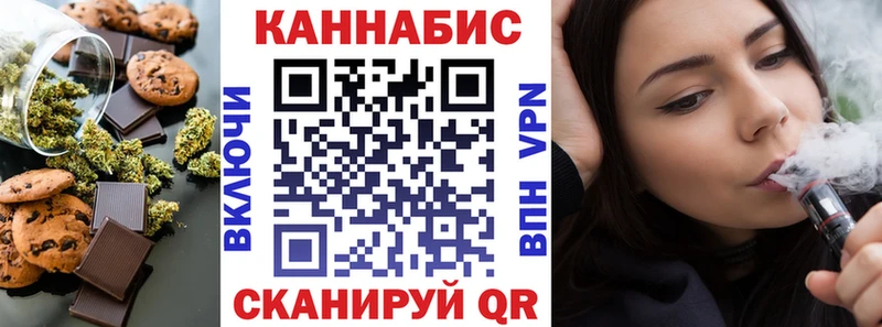 Печенье с ТГК марихуана  Щёлкино 