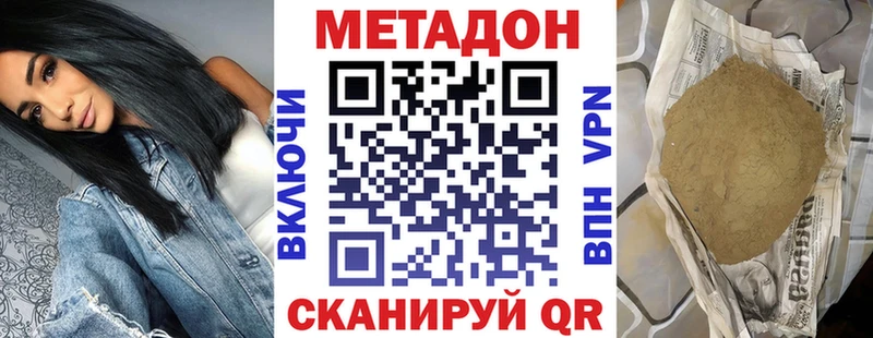 Метадон кристалл  Щёлкино 